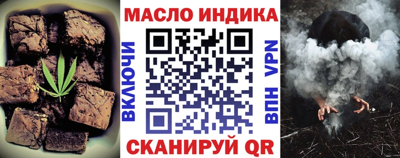 где продают наркотики  Оса  Печенье с ТГК конопля 