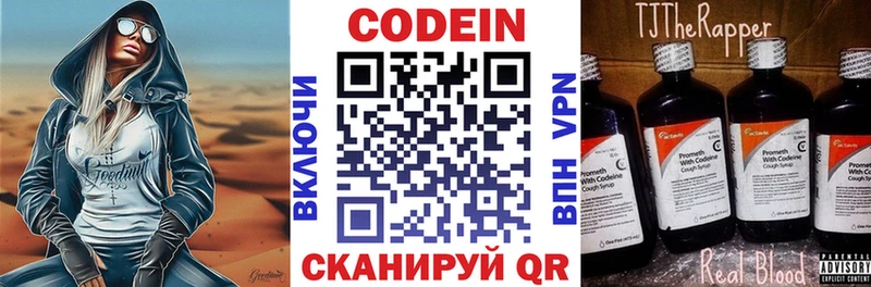 Кодеиновый сироп Lean напиток Lean (лин)  Оса 